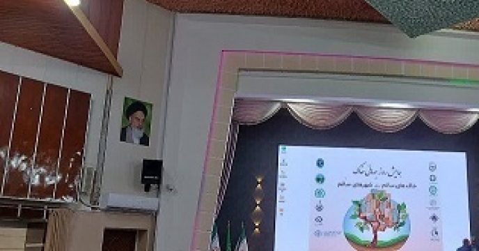 برگزاری همایش روز جهانی خاک به میزبانی سازمان جهاد کشاورزی استان چهارمحال و بختیاری